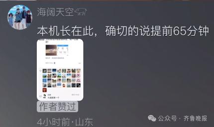 旅客机上昏厥!航班提前65分钟落地?最新回应来了 旅客机上昏厥!航班提前65分钟落地?最新回应来了