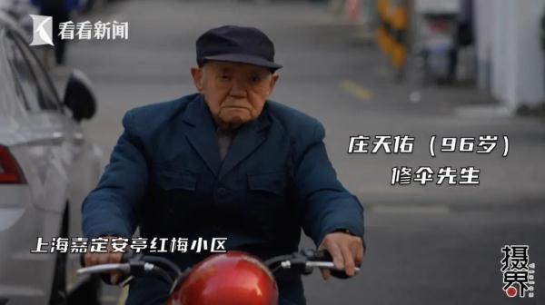 许多人慕名而来！沪一宝藏小店"全年无休"，老板已96岁高龄