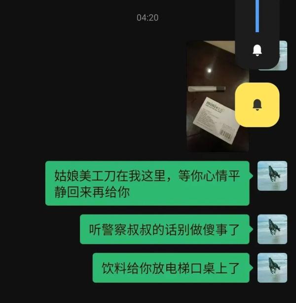 万幸！凌晨4点接单两把刀，外卖小哥立马报警成功拦下……