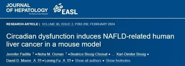 为什么经常熬夜的人易患癌?最新研究找到了致癌原因 为什么经常熬夜的人易患癌?最新研究找到了致癌原因