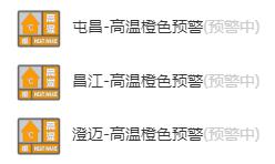 冷空气+降温+雨！明天起，海南天气又“变变变”