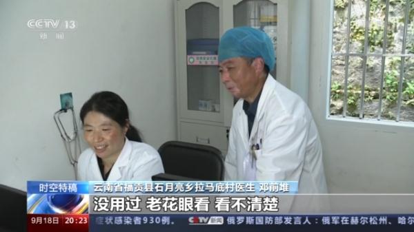从医40多年，云南“索道医生”退休了……