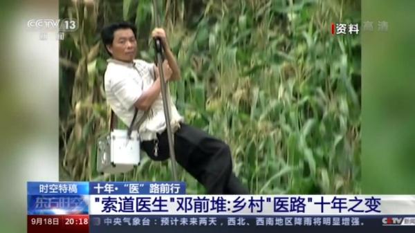 从医40多年，云南“索道医生”退休了……