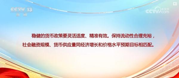 方向已明、目标已定、展现信心……政府工作报告勾勒中国发展轮廓 方向已明、目标已定、展现信心……政府工作报告勾勒中国发展轮廓