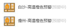冷空气+降温+雨！明天起，海南天气又“变变变”
