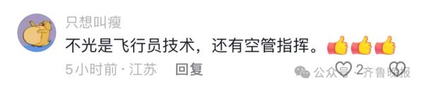 旅客机上昏厥!航班提前65分钟落地?最新回应来了 旅客机上昏厥!航班提前65分钟落地?最新回应来了