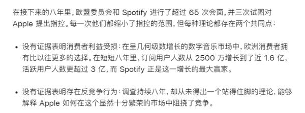 苹果遭重罚,发长文回怼 苹果遭重罚,发长文回怼
