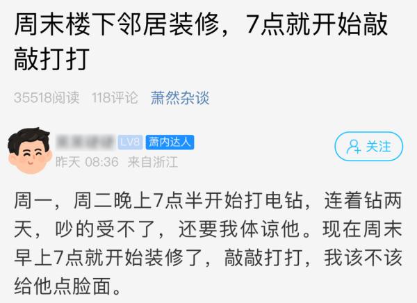 杭州一小区业主群吵起来了！网友：怎么体谅？