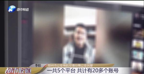 网传“郑州一狠人”火出圈？警方辟谣来了