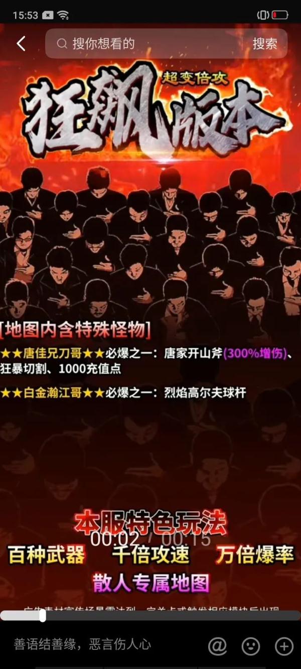 游戏推广称“1：1还原狂飙剧情玩法”，是否侵权？法院判了！