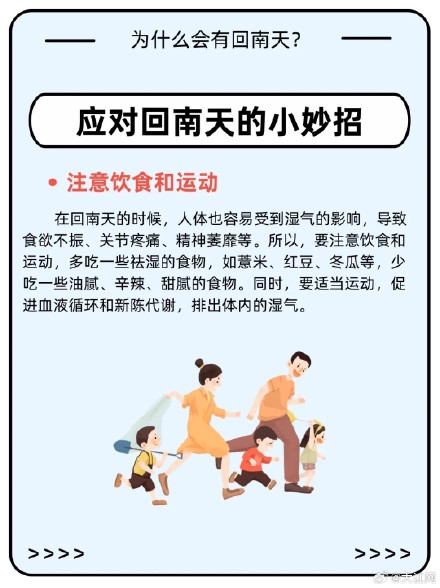 回南天又要来了？这几个小妙招能帮到你！