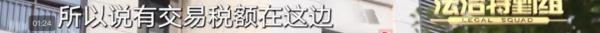 上海这个家庭悔哭！为了省下16万，或直接损失一套房！类似情况不少见