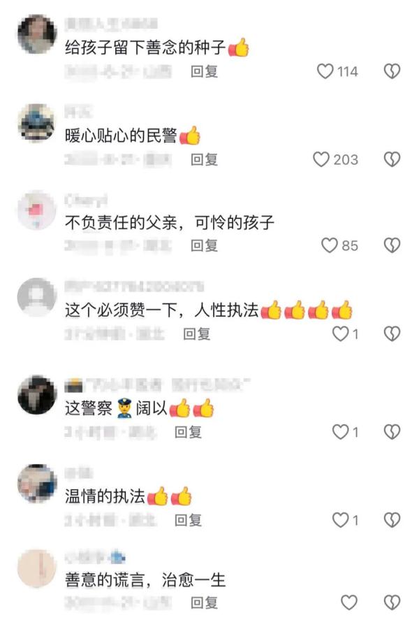 抓捕时遇嫌疑人的一双儿女,民警“撒谎”被怒赞! 抓捕时遇嫌疑人的一双儿女,民警“撒谎”被怒赞!