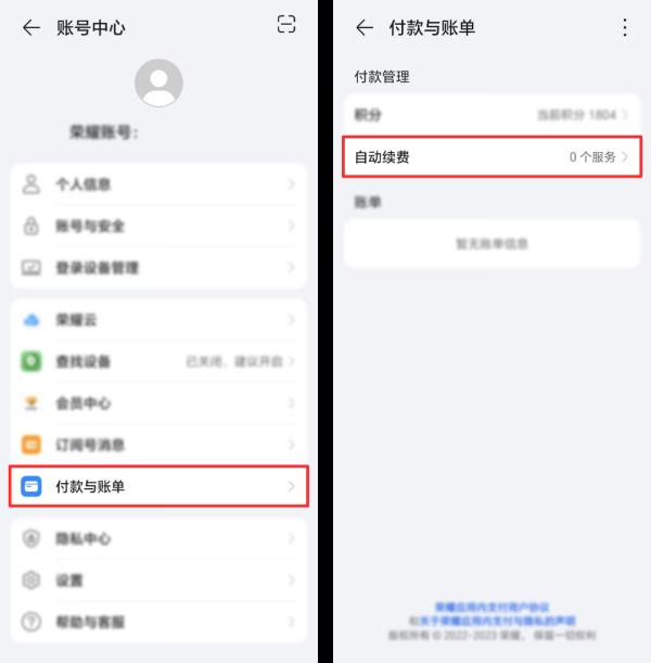 关闭自动续费仍被扣费？这样取消才彻底！