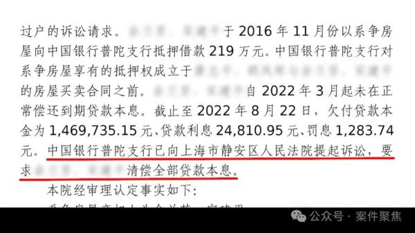 上海这个家庭悔哭！为了省下16万，或直接损失一套房！类似情况不少见