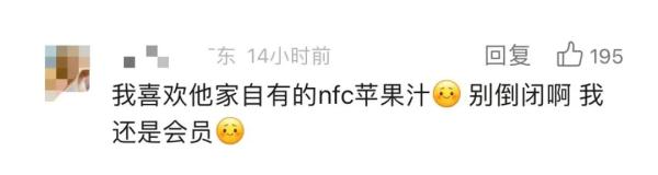 盒马超市清货关门？紧急回应来了！“盒粉”最关心的苹果汁，也有消息了→