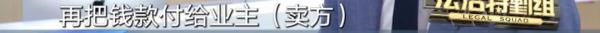上海这个家庭悔哭！为了省下16万，或直接损失一套房！类似情况不少见