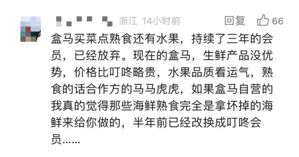 盒马超市清货关门？紧急回应来了！“盒粉”最关心的苹果汁，也有消息了→