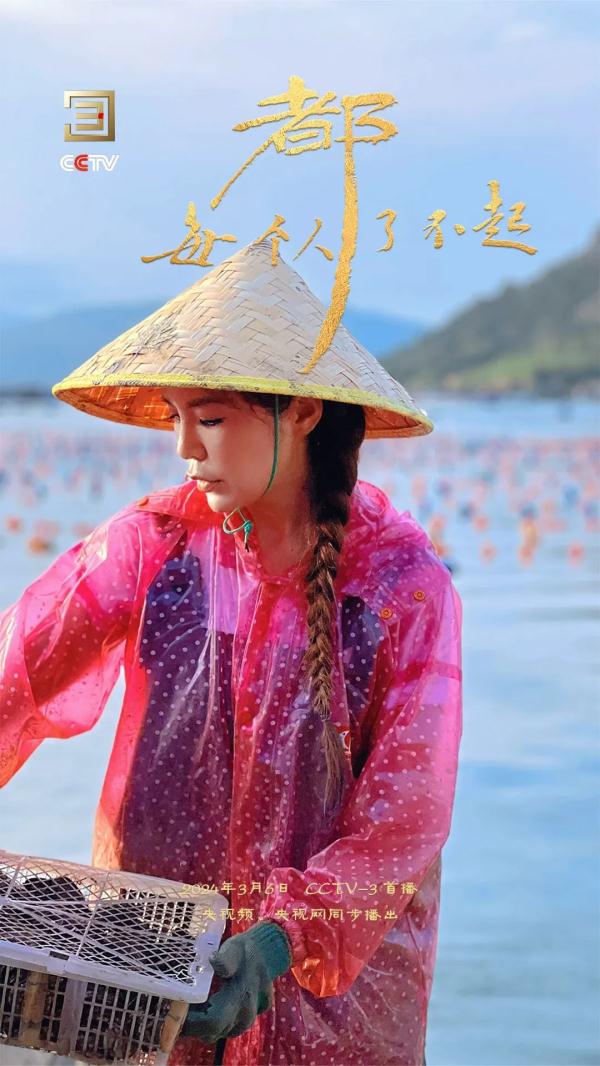 《每个人都了不起》开播！一起来体验艺术与生活的诗篇！