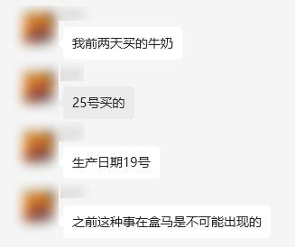 盒马超市清货关门？紧急回应来了！“盒粉”最关心的苹果汁，也有消息了→