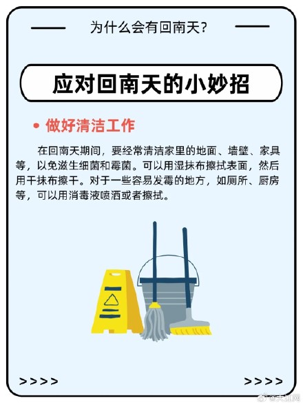 回南天又要来了？这几个小妙招能帮到你！