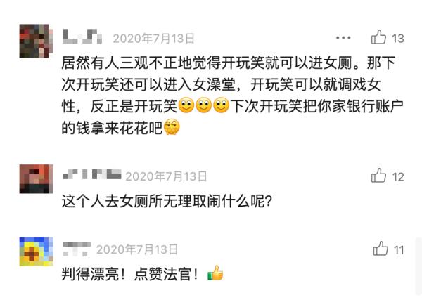 男员工“误入”女厕所10秒,立即被公司解雇?法院判了→ 男员工“误入”女厕所10秒,立即被公司解雇?法院判了→