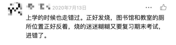 男员工“误入”女厕所10秒,立即被公司解雇?法院判了→ 男员工“误入”女厕所10秒,立即被公司解雇?法院判了→