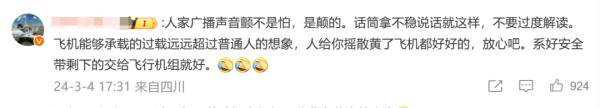 航班严重颠簸，乘客惊叫连连！专家：可抱旁边人大腿