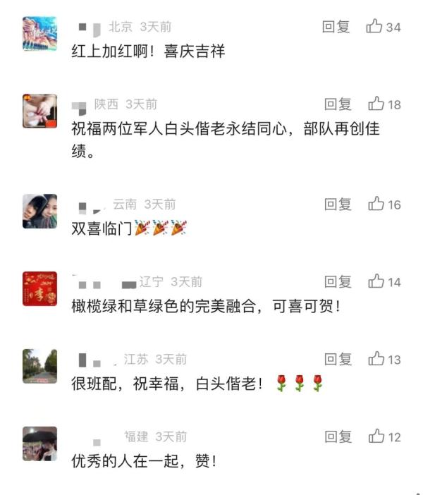恭喜！从战友到夫妻，他们结婚了！