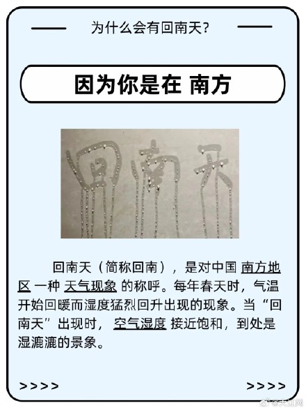 回南天又要来了？这几个小妙招能帮到你！