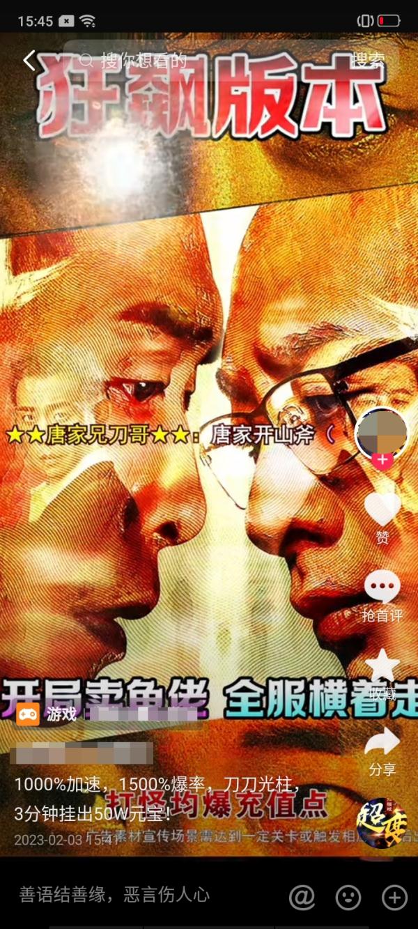 游戏推广称“1：1还原狂飙剧情玩法”，是否侵权？法院判了！