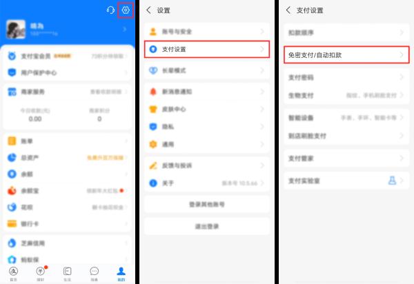 关闭自动续费仍被扣费？这样取消才彻底！