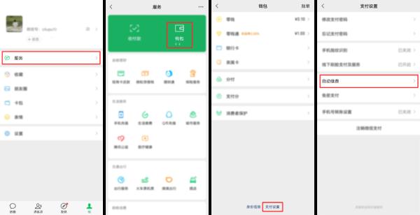 关闭自动续费仍被扣费？这样取消才彻底！