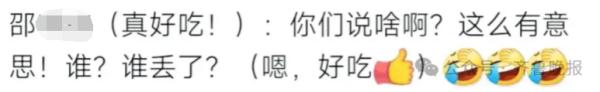 女孩在东北“失联”,民警找了一宿!被评论区网友笑不活了 女孩在东北“失联”,民警找了一宿!被评论区网友笑不活了
