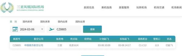 又一起！乘客往飞机发动机扔硬币，南航回应→