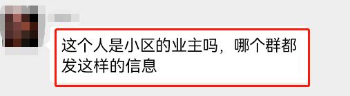 紧急提醒!安徽很多小区出现 紧急提醒!安徽很多小区出现