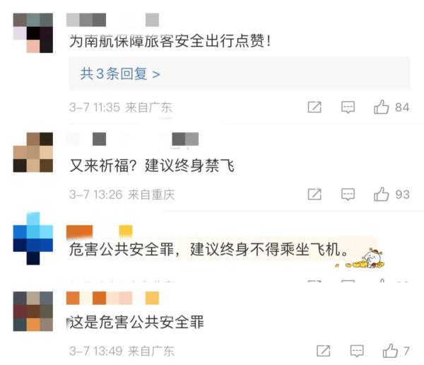 又一起！乘客往飞机发动机扔硬币，南航回应→