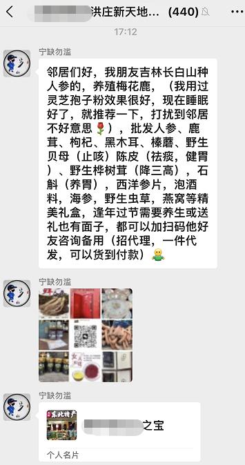 紧急提醒!安徽很多小区出现 紧急提醒!安徽很多小区出现