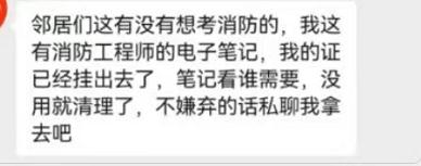 紧急提醒!安徽很多小区出现 紧急提醒!安徽很多小区出现