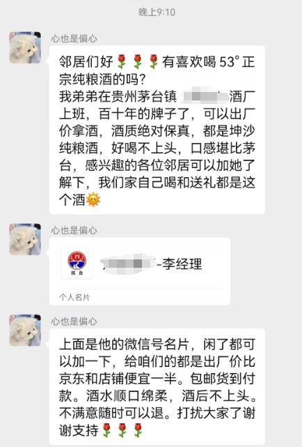 紧急提醒!安徽很多小区出现 紧急提醒!安徽很多小区出现