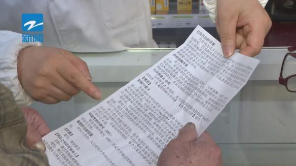 上线了！浙江首批配备“大字版”说明书的药品来了