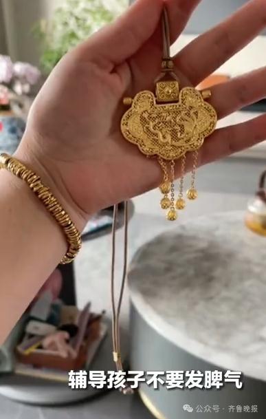 热搜第一！丈夫送妻子黄金锁，求辅导孩子别发脾气
