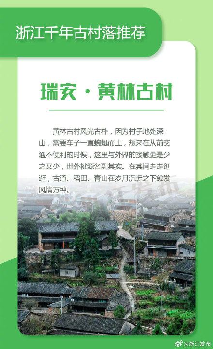 浙江这些小众千年古村,每一座都美翻了 浙江这些小众千年古村,每一座都美翻了