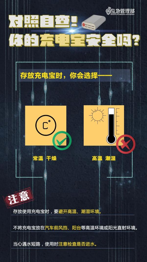 充电宝也有使用年限？注意，看这里的标识