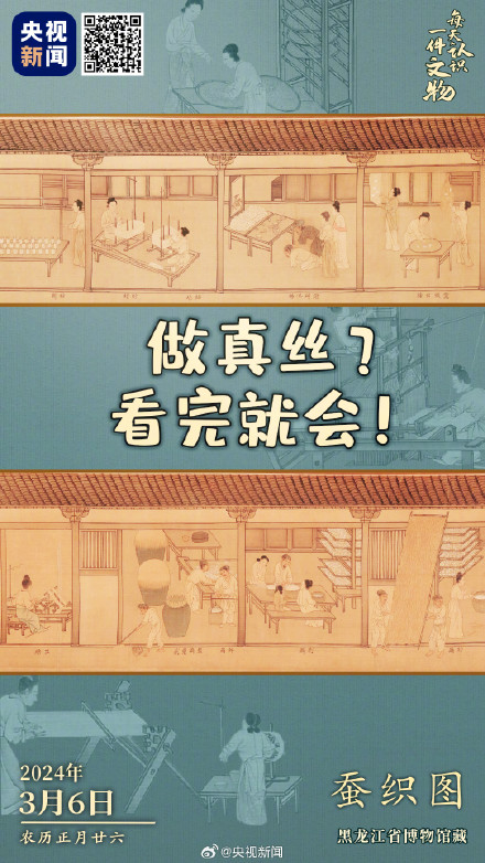 古人的11米超长养蚕纺织说明书 古人的11米超长养蚕纺织说明书