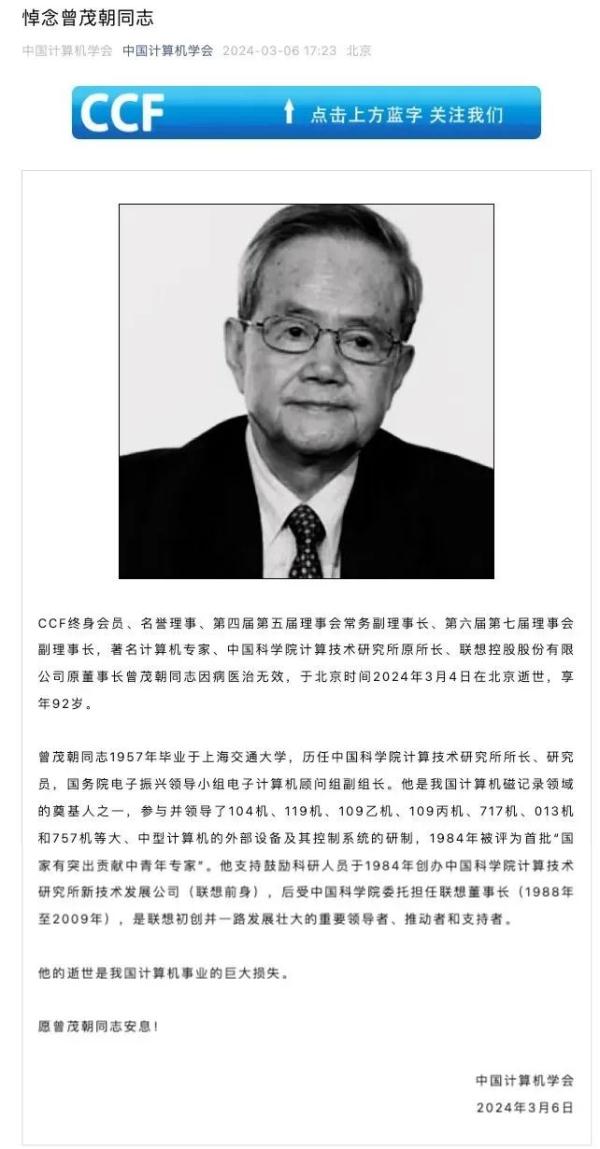突发讣告！他是我国该领域奠基人之一，这个品牌上海无人不知