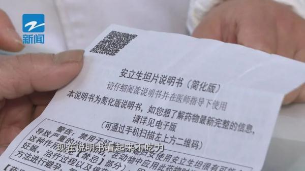 上线了！浙江首批配备“大字版”说明书的药品来了