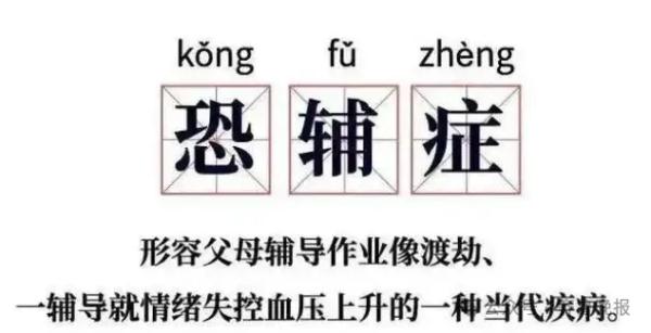 热搜第一！丈夫送妻子黄金锁，求辅导孩子别发脾气