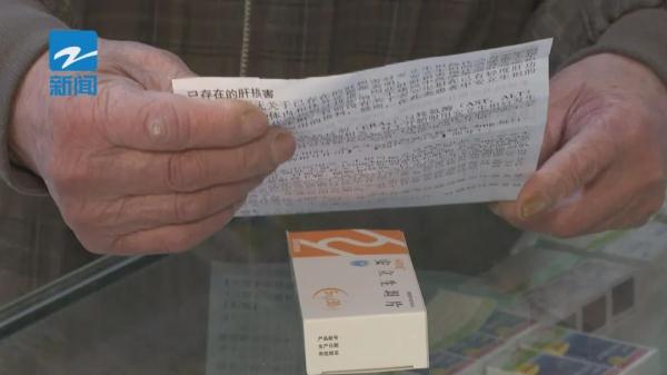 上线了！浙江首批配备“大字版”说明书的药品来了