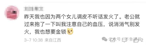 热搜第一！丈夫送妻子黄金锁，求辅导孩子别发脾气